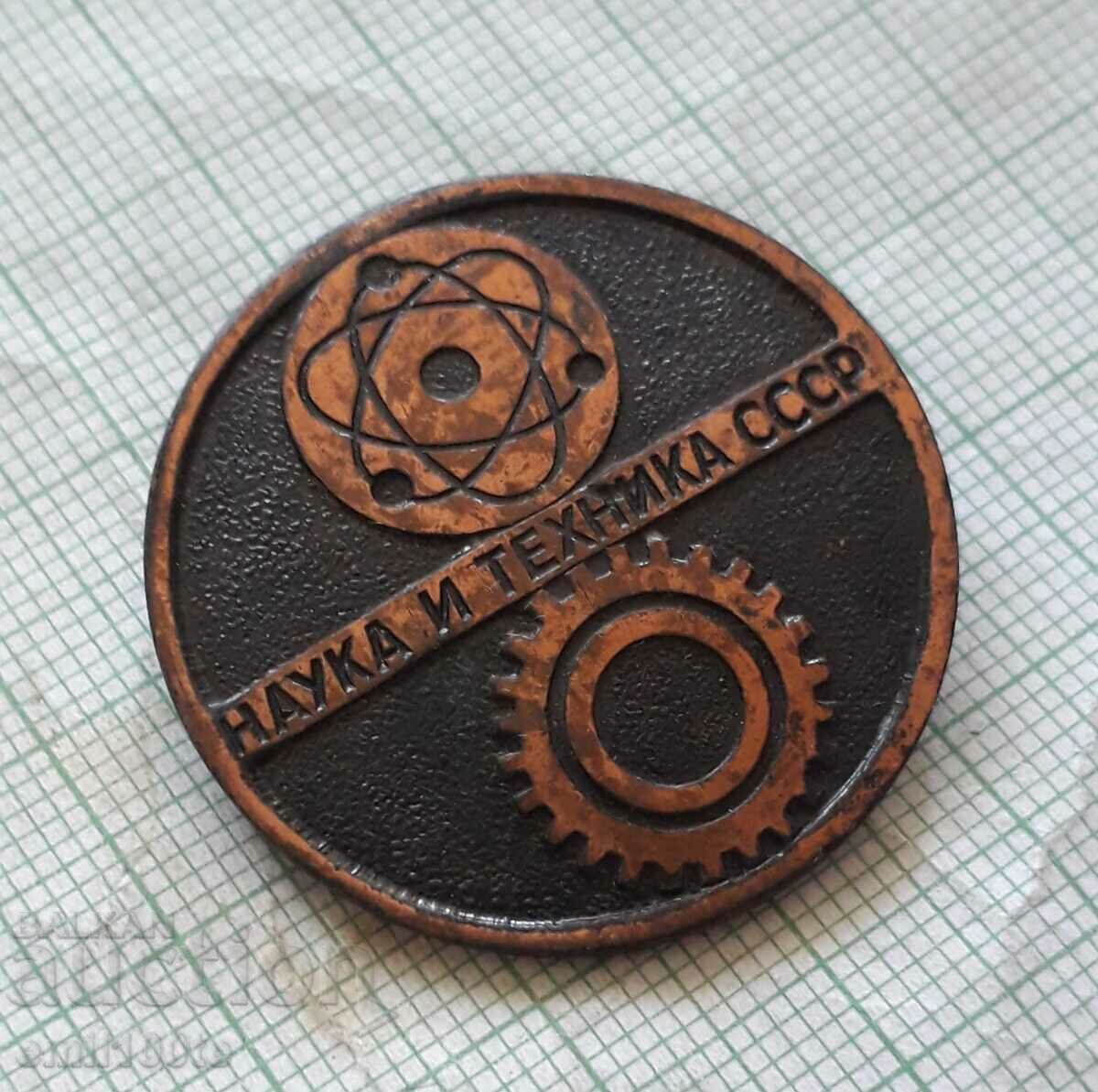 Insigna - Știința și Tehnologia URSS cu preț 3.00 BGN | € 1.53 Insigna - Știința și Tehnologia URSS cu preț 3.00 BGN | € 1.53