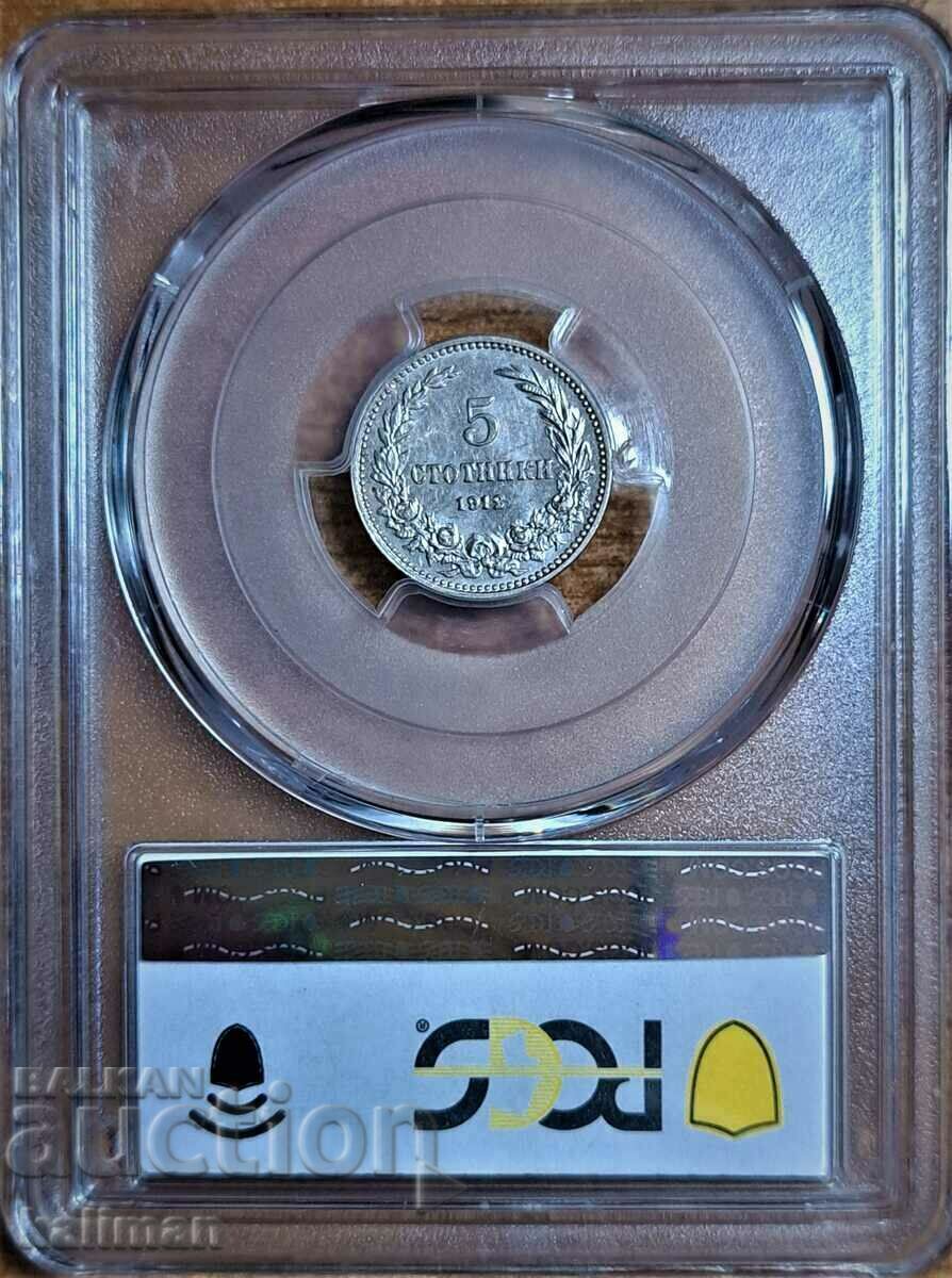 1912 5 cent coin PCGS MS 62 with price 180.00 BGN | € 92.03 1912 5 cent coin PCGS MS 62 with price 180.00 BGN | € 92.03