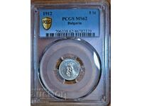 1912 5 cent coin PCGS MS 62