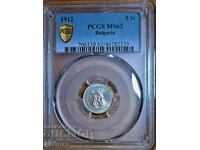 Moneda de 5 cenți din 1912 PCGS MS 62