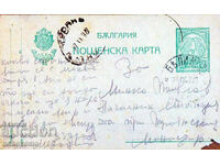 POSTAL CARD