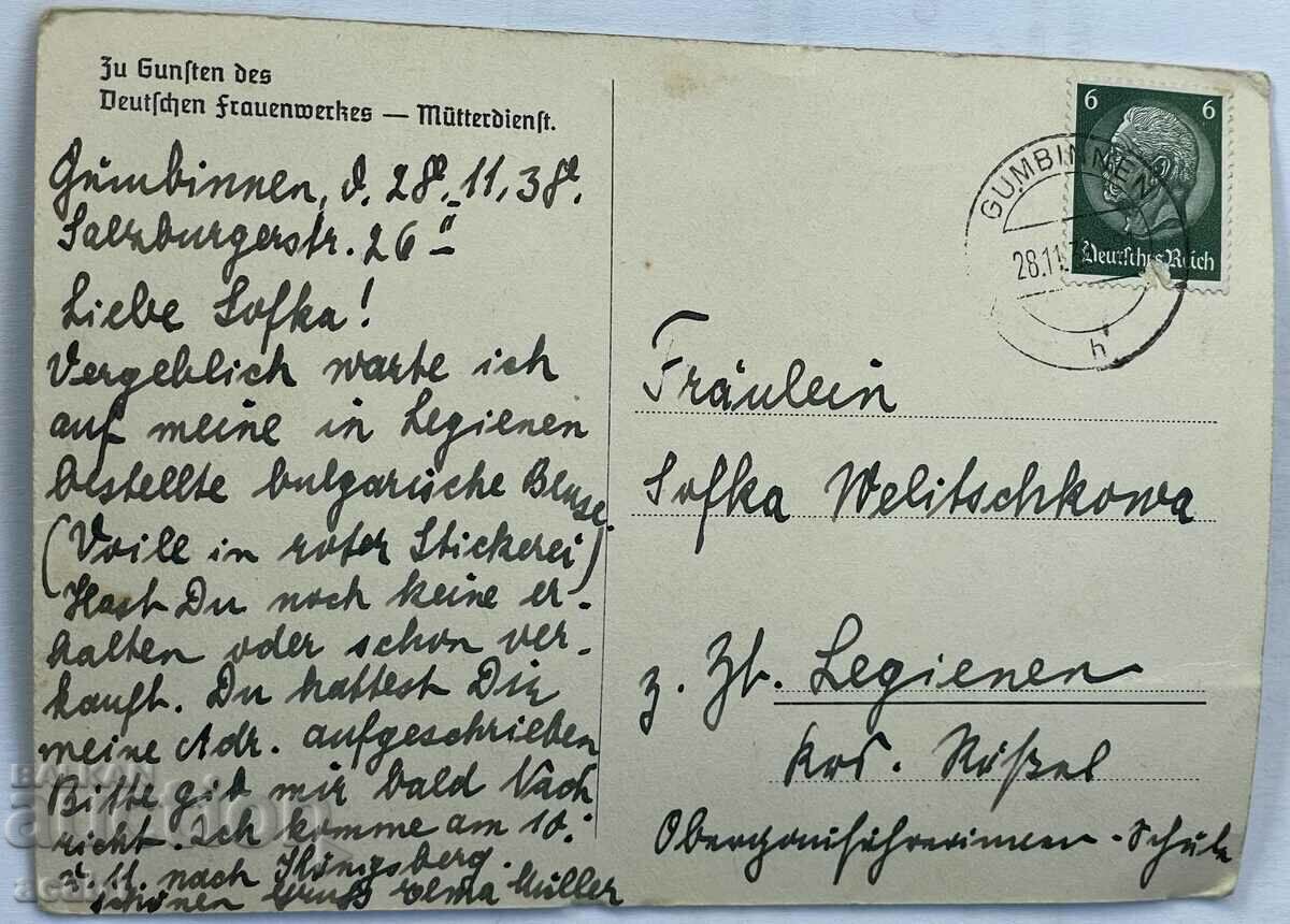 Third Reich propaganda card with price 29.99 BGN | € 15.33 Third Reich propaganda card with price 29.99 BGN | € 15.33