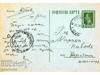 POSTAL CARD