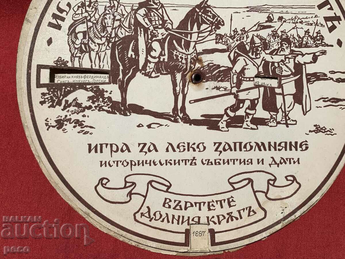 Auction The history of the Bulgarians is an old children's educational game Auction The history of the Bulgarians is an old children's educational game