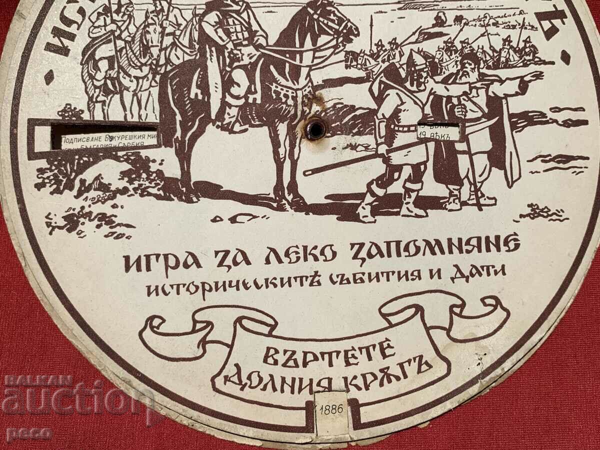 Delivery of The history of the Bulgarians is an old children's educational game Delivery of The history of the Bulgarians is an old children's educational game