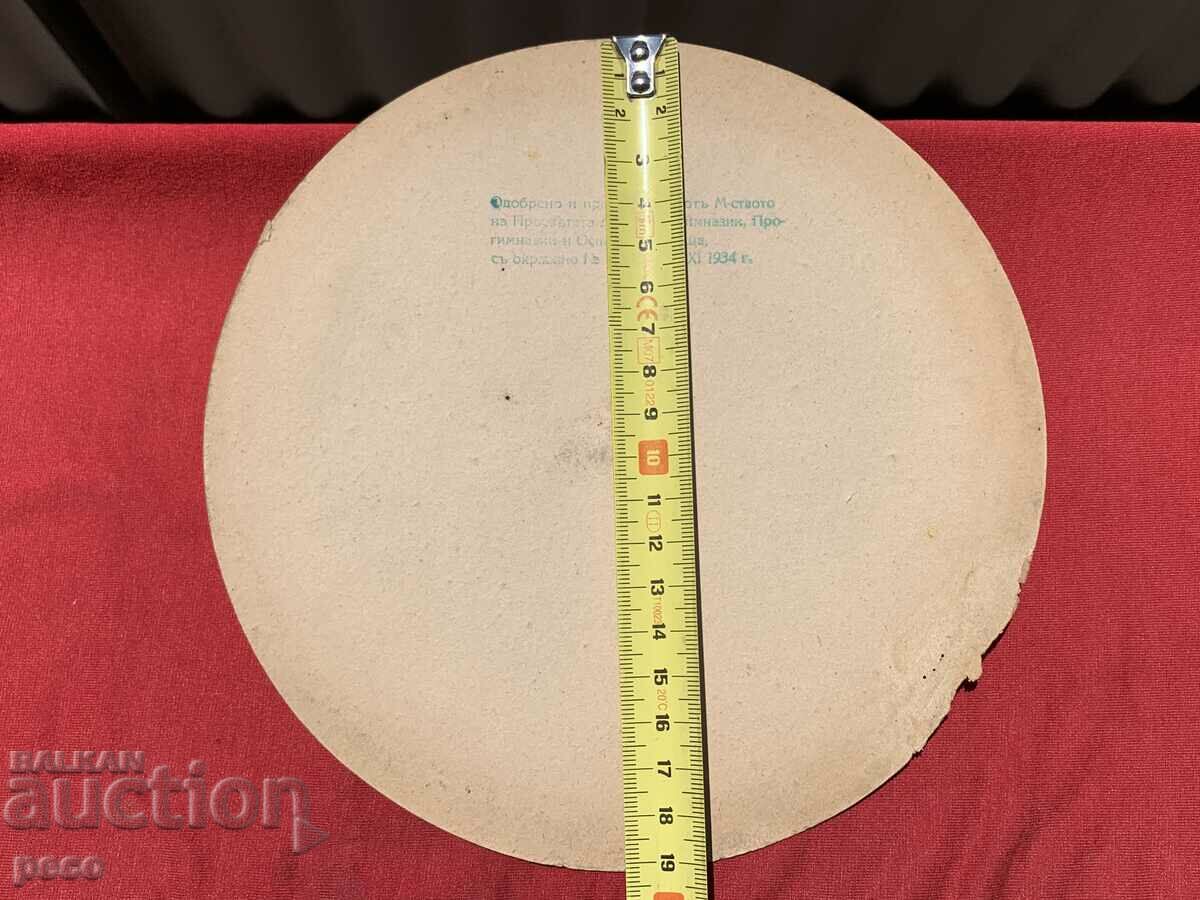 The history of the Bulgarians is an old children's educational game - 5 The history of the Bulgarians is an old children's educational game - 5