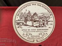 The history of the Bulgarians is an old children's educational game