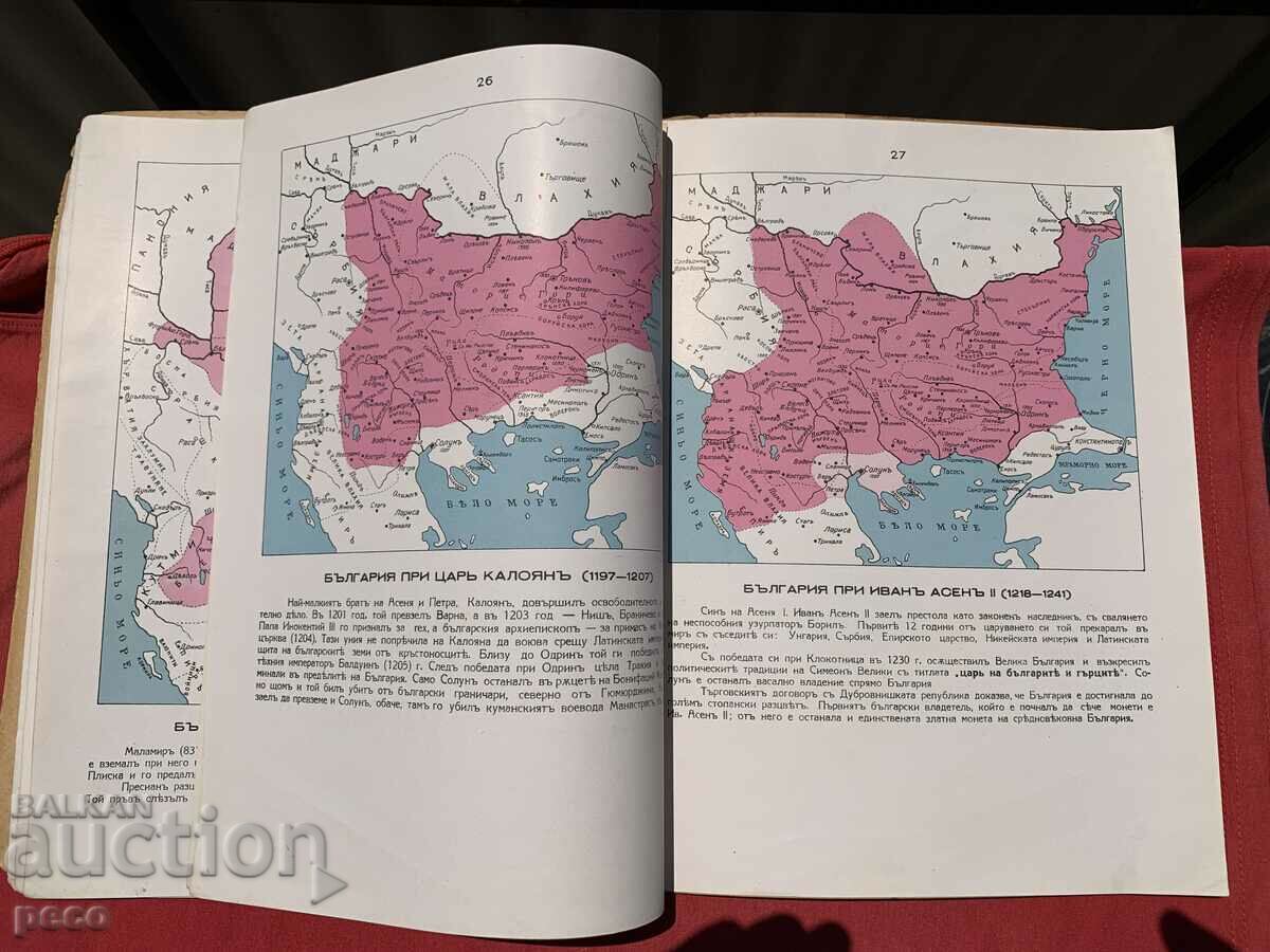 Delivery of Historical Atlas of Medieval Bulgaria 1943 Delivery of Historical Atlas of Medieval Bulgaria 1943