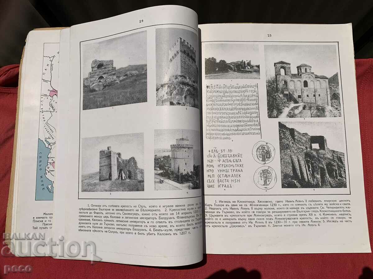 Historical Atlas of Medieval Bulgaria 1943 - 5 Historical Atlas of Medieval Bulgaria 1943 - 5
