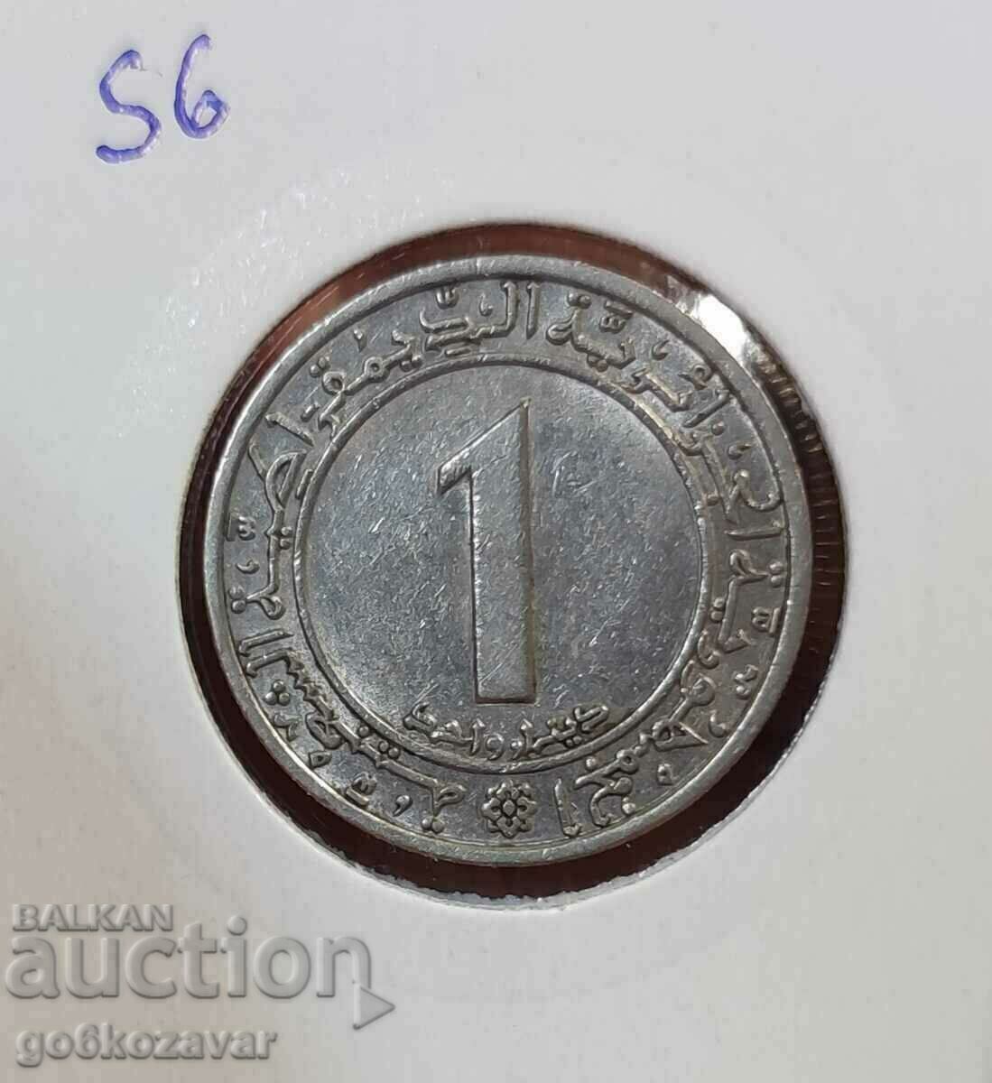 Algeria 1 Dinar 1972 with price 2.20 BGN | € 1.12 Algeria 1 Dinar 1972 with price 2.20 BGN | € 1.12