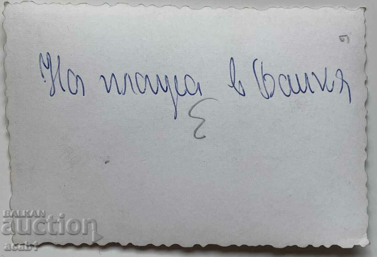 On Bankya Beach with price 4.99 BGN | € 2.55 On Bankya Beach with price 4.99 BGN | € 2.55