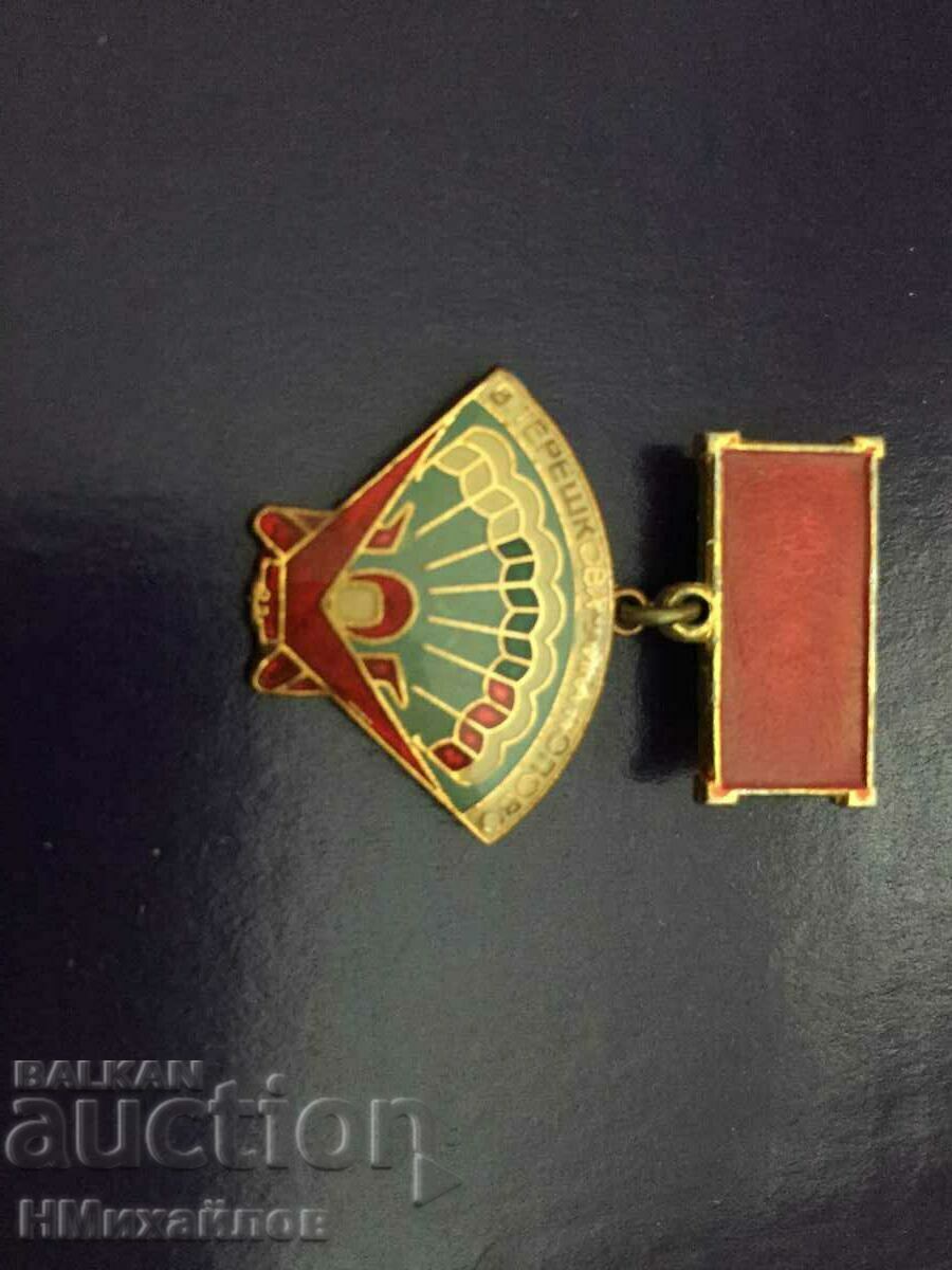 Нагръден знак- Авио-клуб Попово. с цена 49.00 лв. | € 25.05 Нагръден знак- Авио-клуб Попово. с цена 49.00 лв. | € 25.05