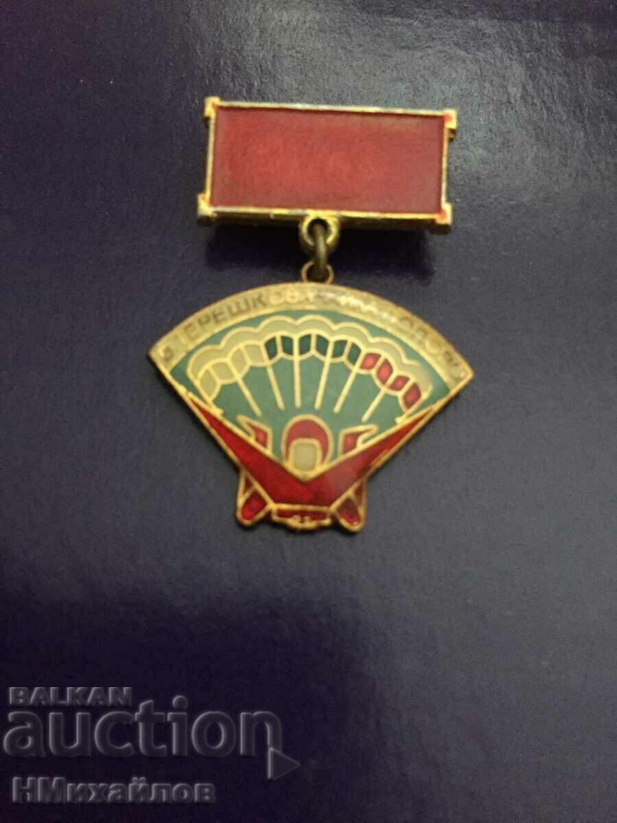 Аукцион Нагръден знак- Авио-клуб Попово. Аукцион Нагръден знак- Авио-клуб Попово.