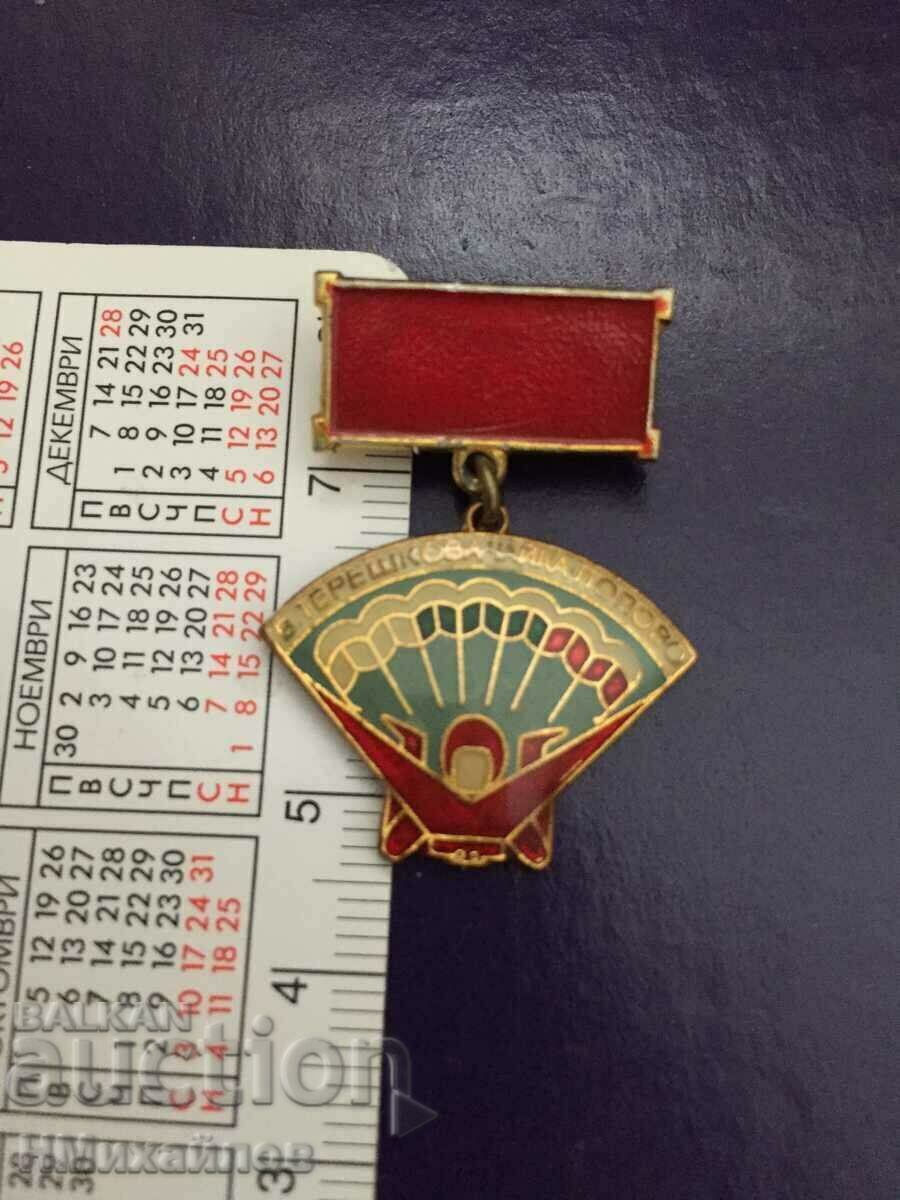 Нагръден знак- Авио-клуб Попово. - 5 Нагръден знак- Авио-клуб Попово. - 5