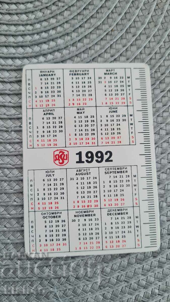 Calendar with price 2.00 BGN | € 1.02 Calendar with price 2.00 BGN | € 1.02