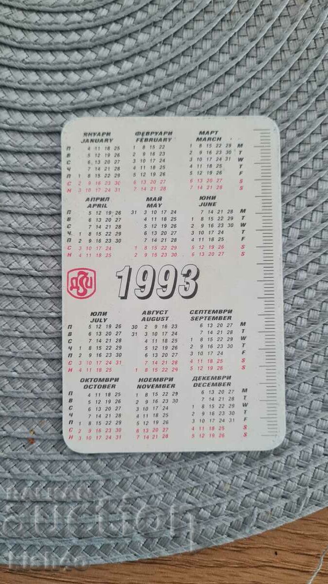Calendar with price 2.00 BGN | € 1.02 Calendar with price 2.00 BGN | € 1.02