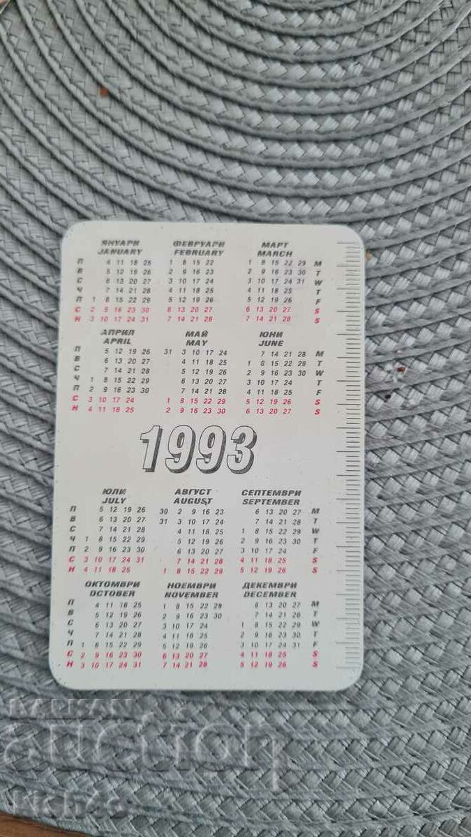 Calendar with price 2.00 BGN | € 1.02 Calendar with price 2.00 BGN | € 1.02