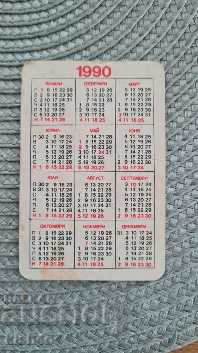 Calendar with price 0.50 BGN | € 0.26 Calendar with price 0.50 BGN | € 0.26