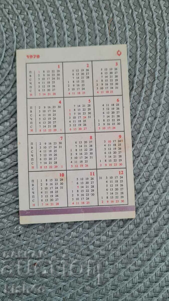Calendar with price 0.50 BGN | € 0.26 Calendar with price 0.50 BGN | € 0.26