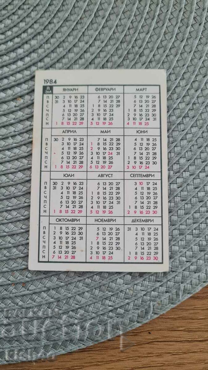 Calendar with price 0.50 BGN | € 0.26 Calendar with price 0.50 BGN | € 0.26
