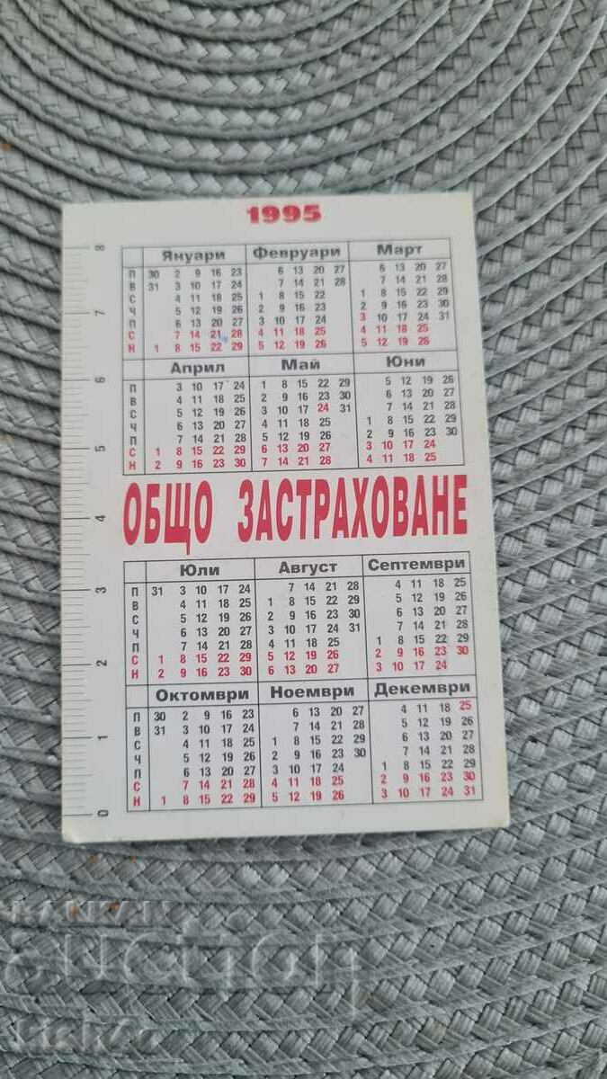 Calendar with price 0.50 BGN | € 0.26 Calendar with price 0.50 BGN | € 0.26