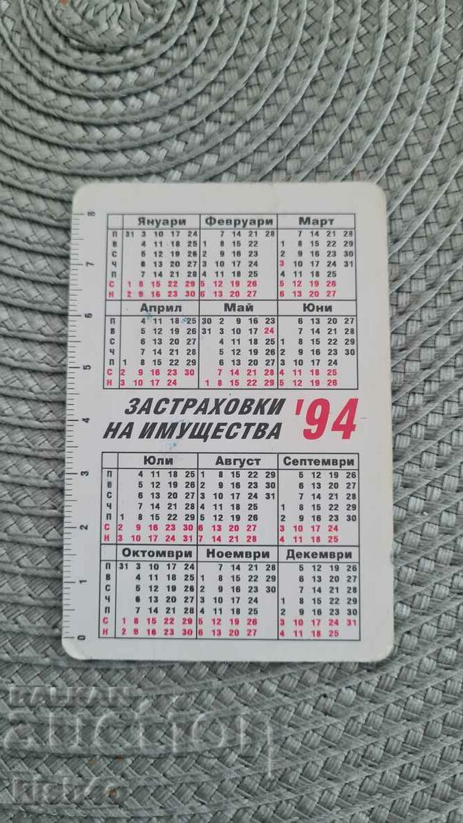 Calendar with price 0.50 BGN | € 0.26 Calendar with price 0.50 BGN | € 0.26