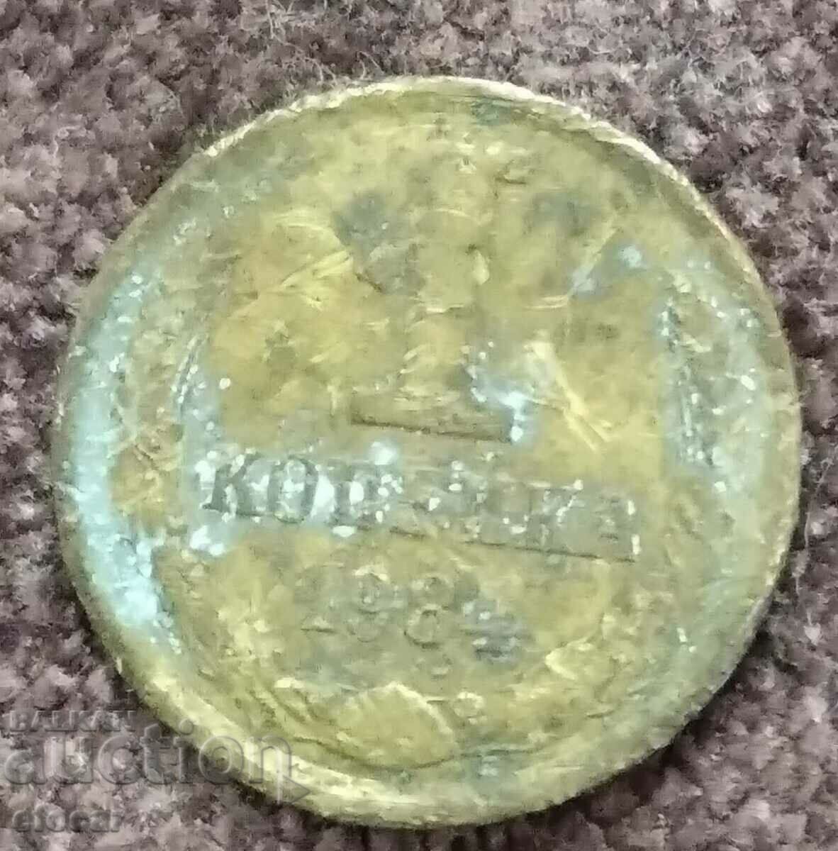 1 kopeck USSR 1984 starting from 0.01 st