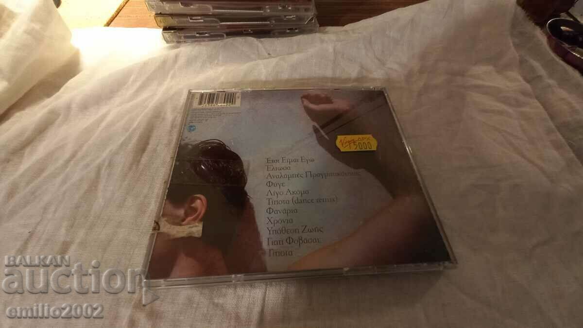 Audio CD Greek music with price 2.99 BGN | € 1.53 Audio CD Greek music with price 2.99 BGN | € 1.53