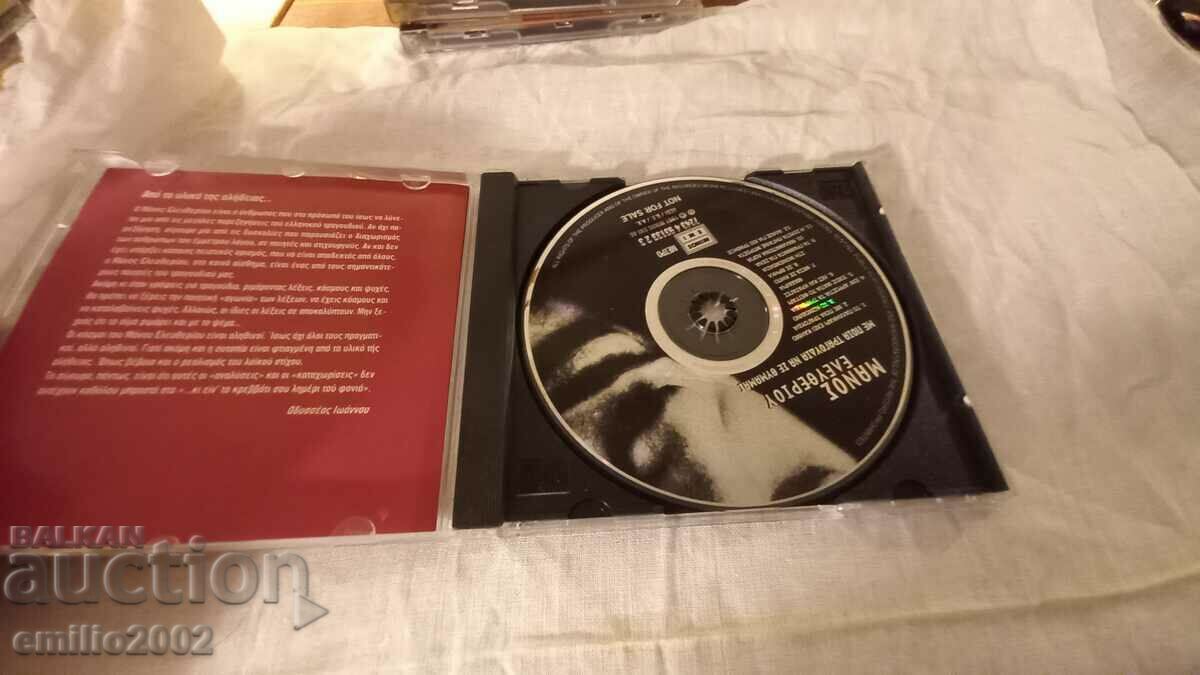 CD audio Manos Eleropiu cu preț 2.99 BGN | € 1.53