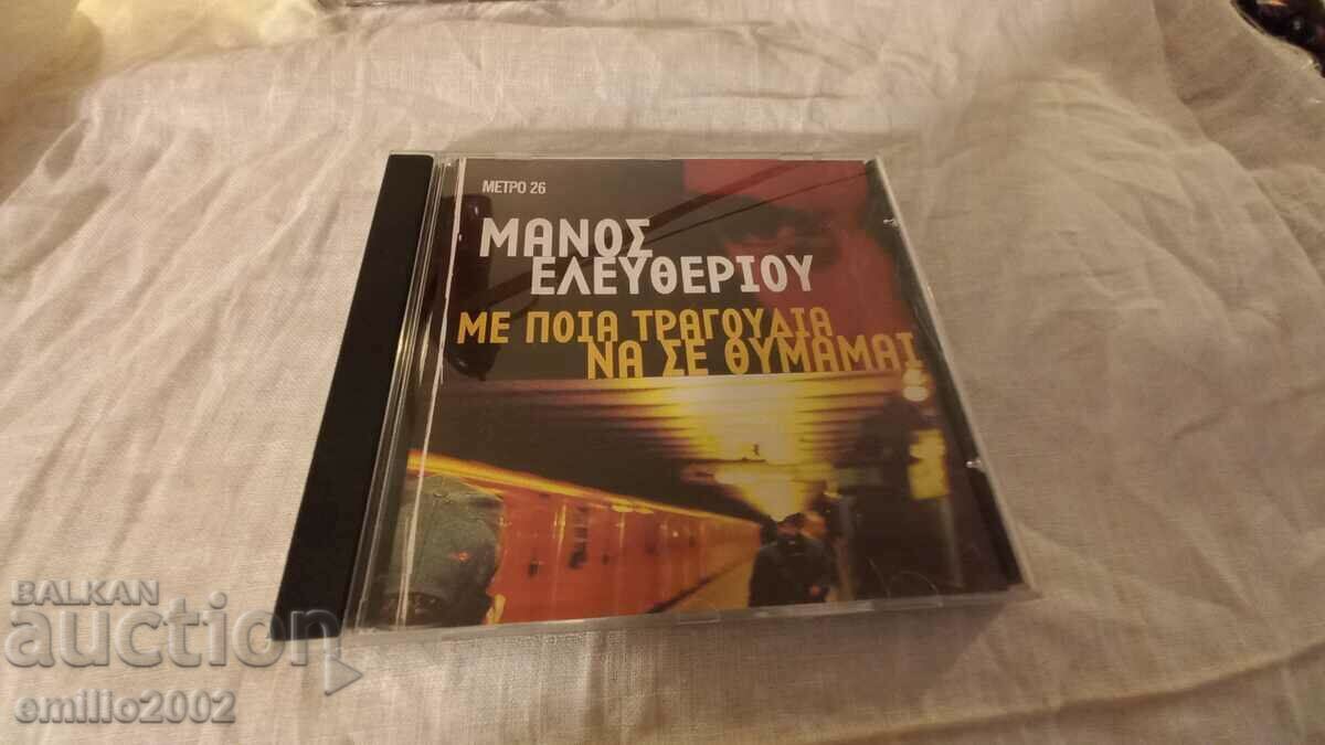 CD audio Manos Eleropiu