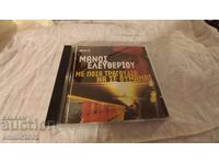 Аудио CD Manos Eleropiu