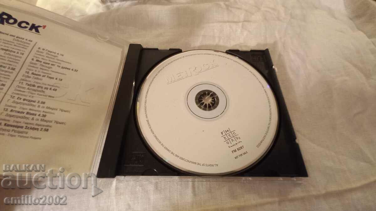Audio CD Metrock with price 2.99 BGN | € 1.53 Audio CD Metrock with price 2.99 BGN | € 1.53