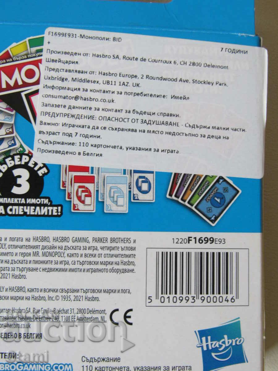 Delivery of Monopoly Bid board game Delivery of Monopoly Bid board game