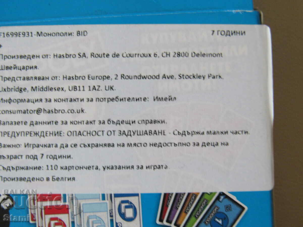 Monopoly Bid board game - 5 Monopoly Bid board game - 5