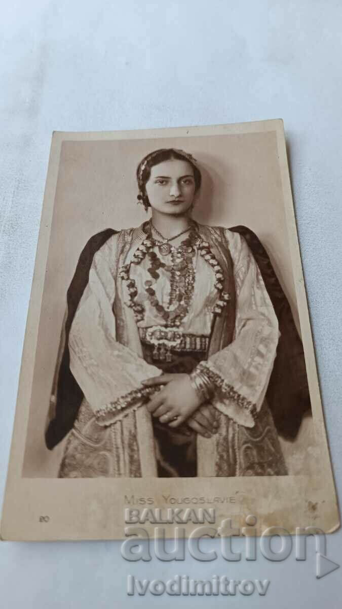 Пощенска картичка Miss Yougoslavie