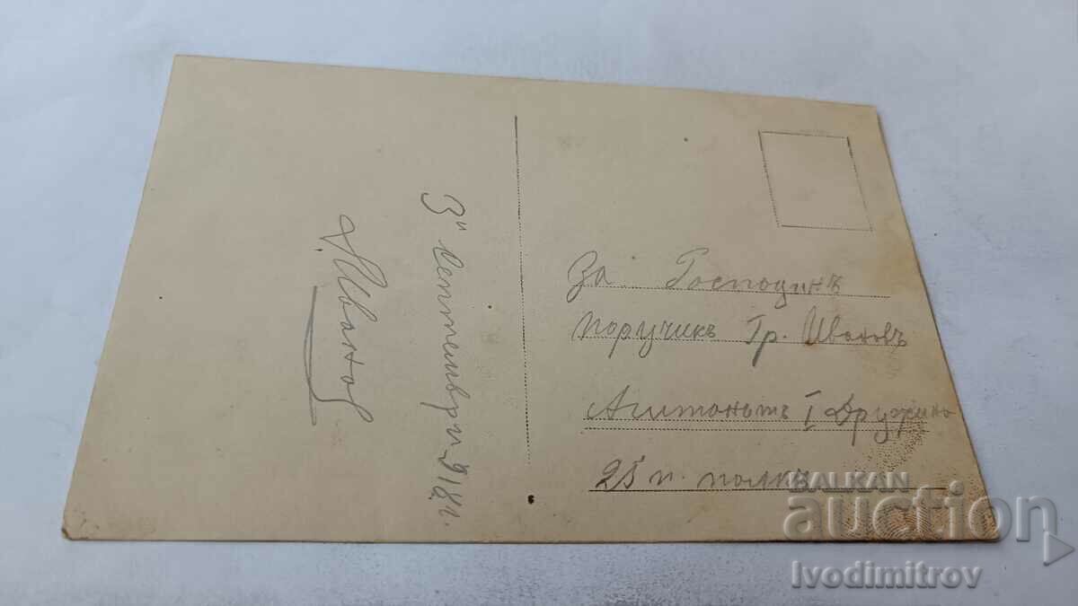 Photo Soldier 1918 First World War with price 4.65 BGN | € 2.38 Photo Soldier 1918 First World War with price 4.65 BGN | € 2.38