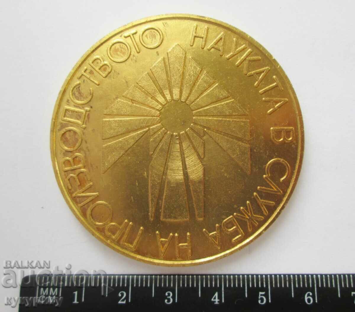 Έκθεση πλακέτας μετάλλου Star Sots XI συνέδριο του BKP 1976 με τιμή 15.00 BGN | € 7.67 Έκθεση πλακέτας μετάλλου Star Sots XI συνέδριο του BKP 1976 με τιμή 15.00 BGN | € 7.67