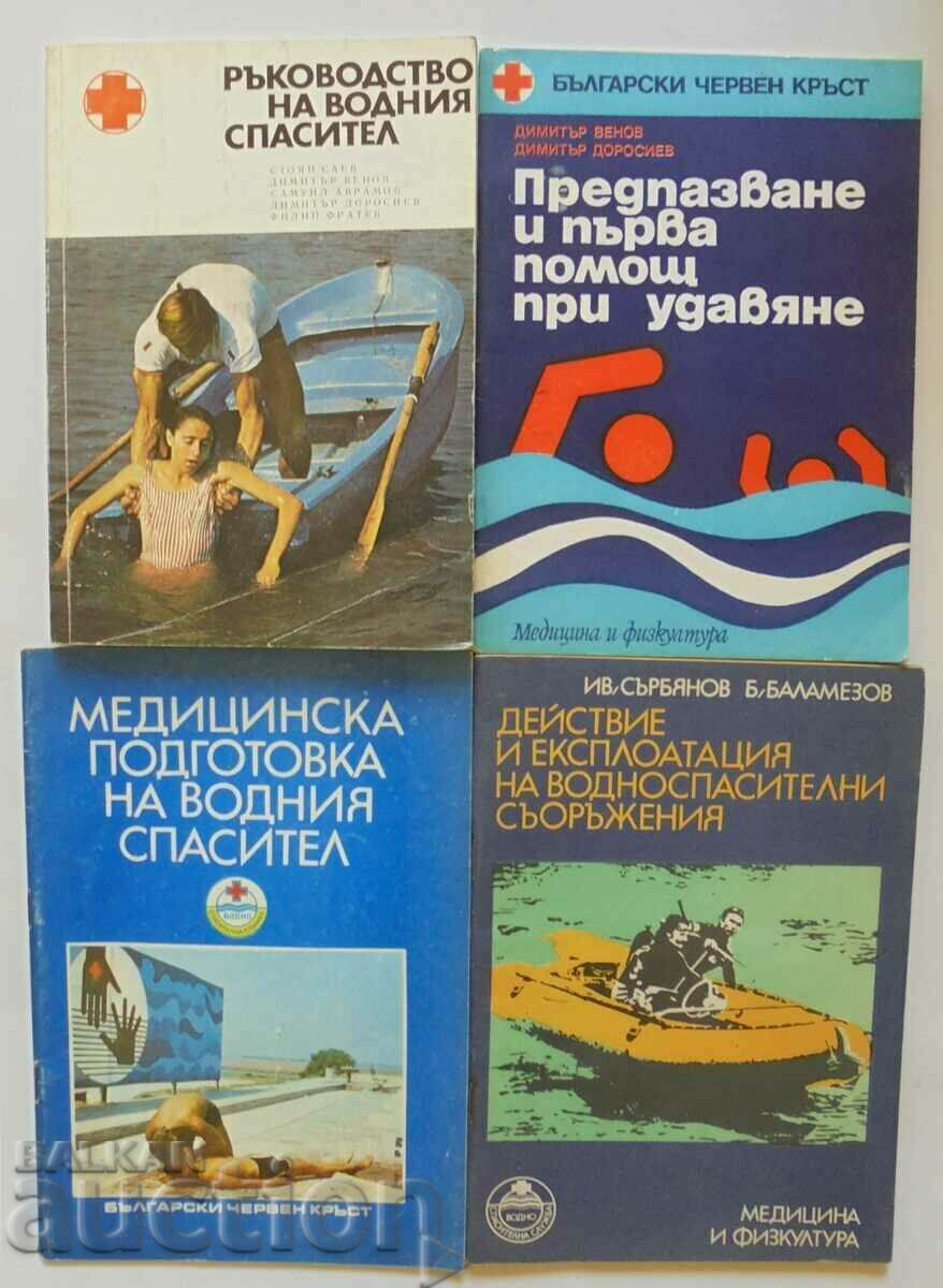 4 книги Ръководство на водния спасител и др. 1989 г.