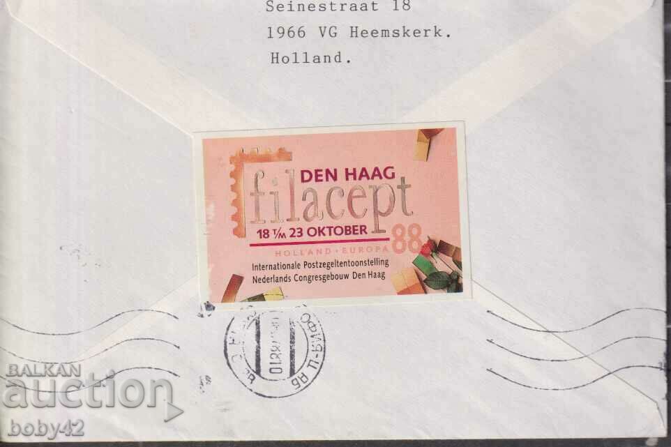 PSP traveled -Netherlands- Sofia SBF Hr. Nikolchev with price 0.80 BGN | € 0.41 PSP traveled -Netherlands- Sofia SBF Hr. Nikolchev with price 0.80 BGN | € 0.41