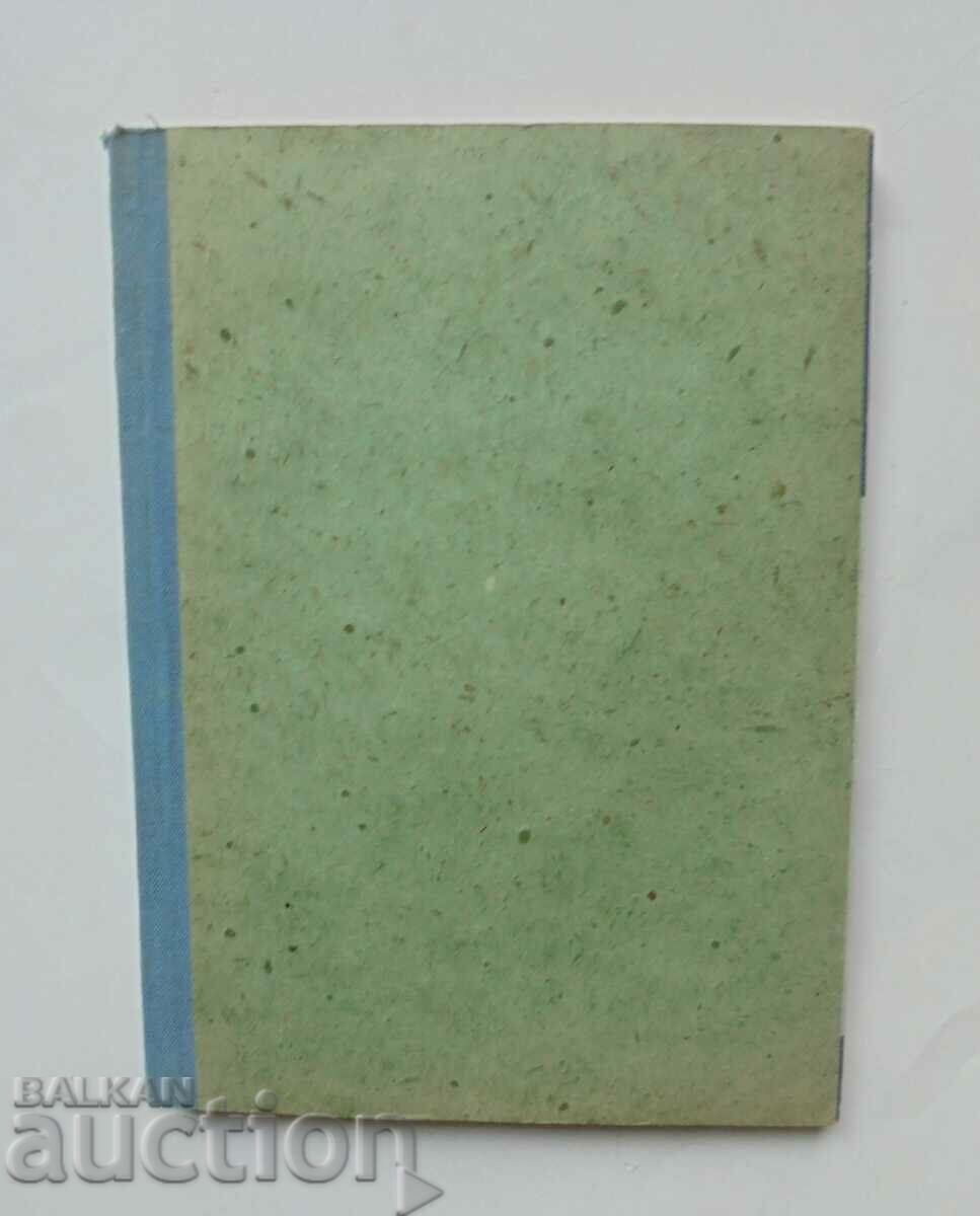 Auction Finishing by rotary deformation 1971 Auction Finishing by rotary deformation 1971