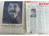 1952 STALIN AMERICAN JOURNALISTS NEWSPAPER LITERARY FRONT
