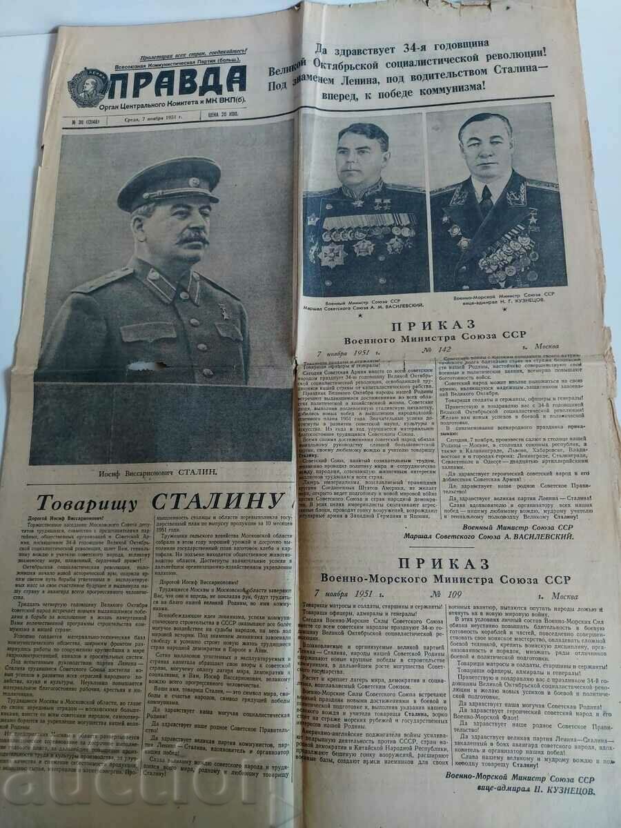1951 СТАЛИН 34-ТА ГОДИШНИНА РЕВОЛЮЦИЯ ВЕСТНИК ПРАВДА