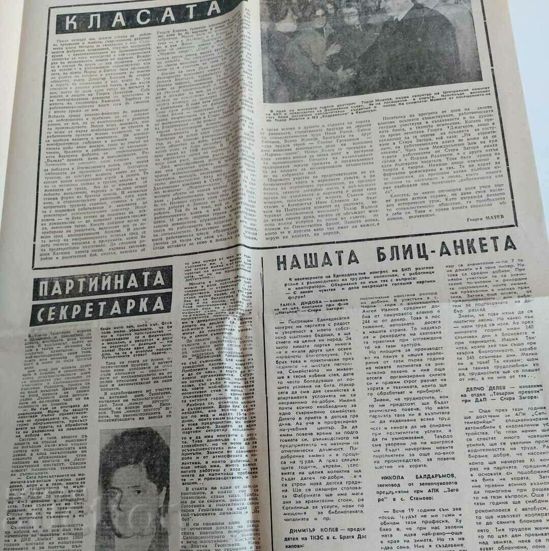 1976 GREETINGS 11TH CONGRESS HELLO... NEWSPAPER SEPTEMBER - 5 1976 GREETINGS 11TH CONGRESS HELLO... NEWSPAPER SEPTEMBER - 5
