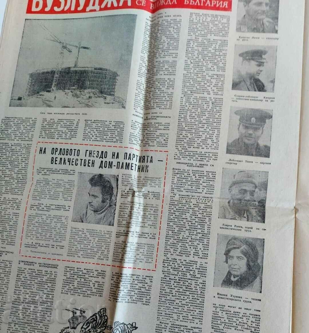 1976 GREETINGS 11TH CONGRESS HELLO... NEWSPAPER SEPTEMBER - 6 1976 GREETINGS 11TH CONGRESS HELLO... NEWSPAPER SEPTEMBER - 6