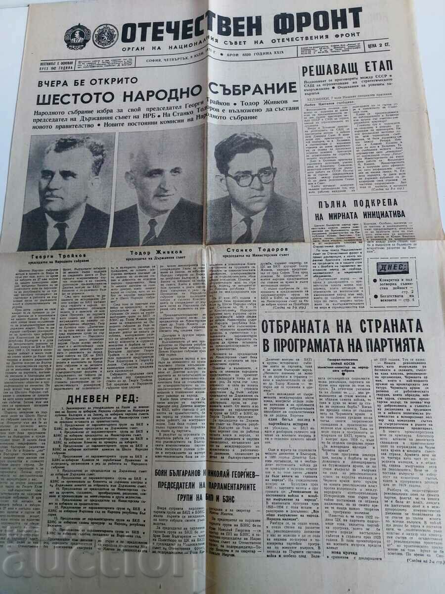 1971 ZIARUL AȘASEA Adunării Naționale FRONT PATRIOTIC