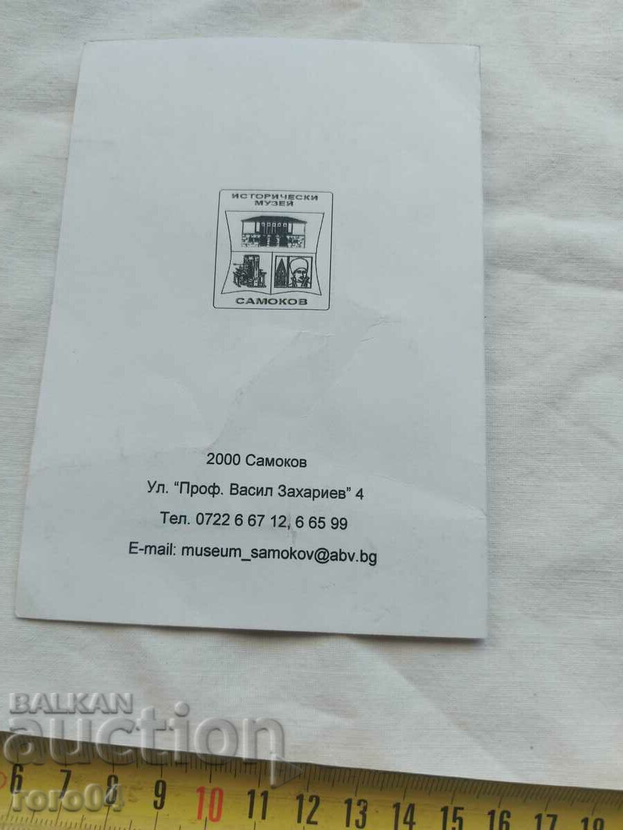 Auction NIKOLA OBRAZOPISOV - INVITATION TO THE EXHIBITION Auction NIKOLA OBRAZOPISOV - INVITATION TO THE EXHIBITION