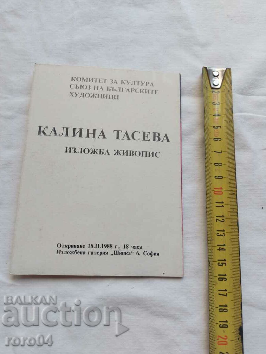 Delivery of KALINA TASEVA - INVITATION TO THE EXHIBITION Delivery of KALINA TASEVA - INVITATION TO THE EXHIBITION