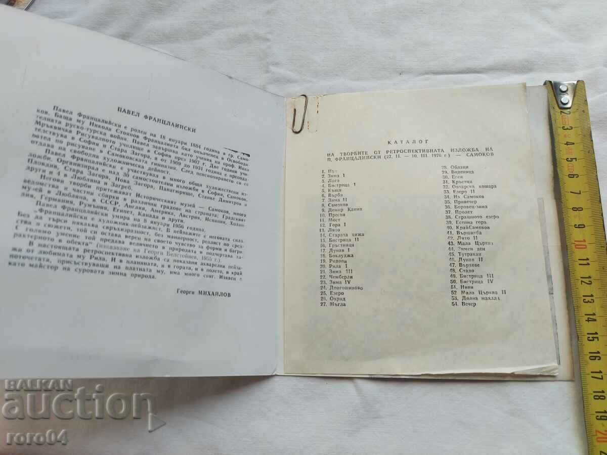 Auction PAVEL OF FRENCH - INVITATION TO THE EXHIBITION Auction PAVEL OF FRENCH - INVITATION TO THE EXHIBITION