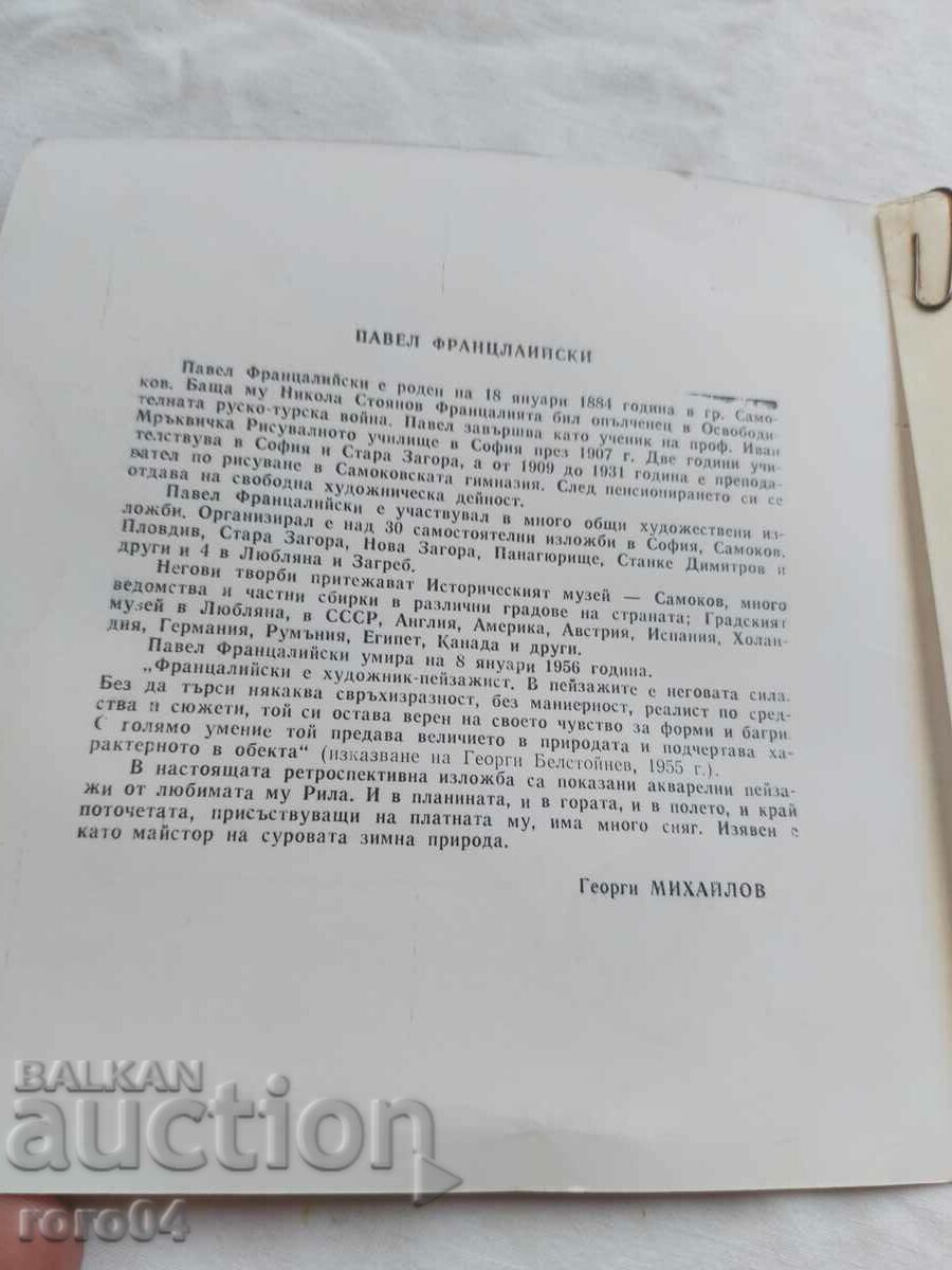 Delivery of PAVEL OF FRENCH - INVITATION TO THE EXHIBITION Delivery of PAVEL OF FRENCH - INVITATION TO THE EXHIBITION