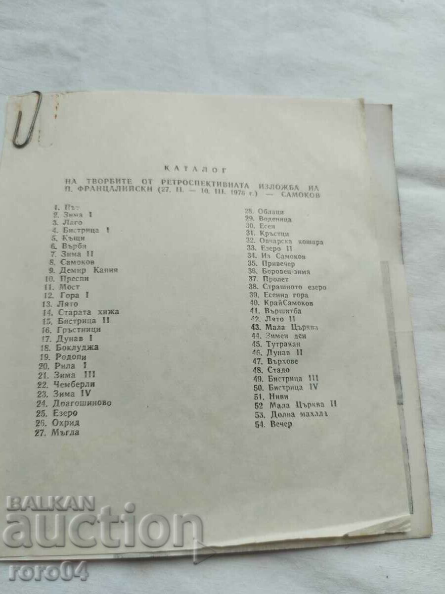 PAVEL OF FRENCH - INVITATION TO THE EXHIBITION - 5 PAVEL OF FRENCH - INVITATION TO THE EXHIBITION - 5